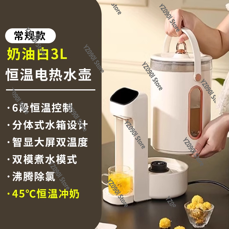 Smart Thermostatic Electric Ke - Home Smart Kettle のレビューと価格